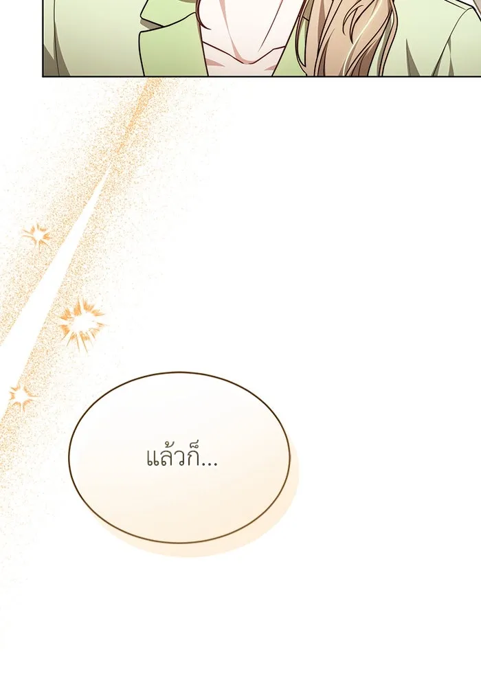 ละลายรักให้ล้นใจ ตอนที่ 34 รูปที่ 50