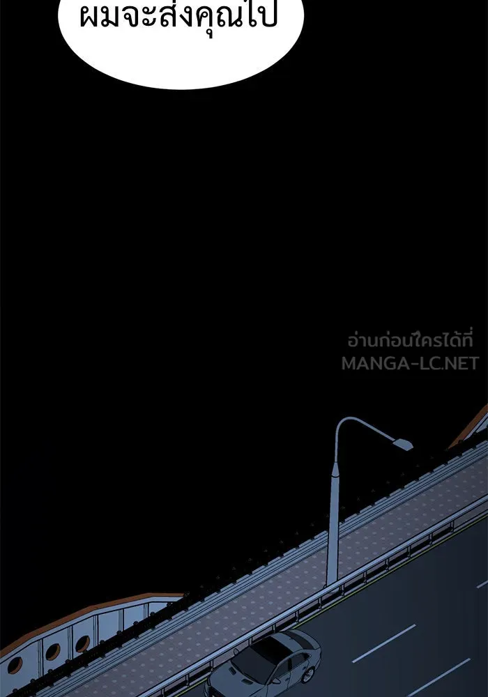 ช่วยเปลี่ยนฉันที ตอนที่ 73. ยอมินซอ 23 รูปที่ 210