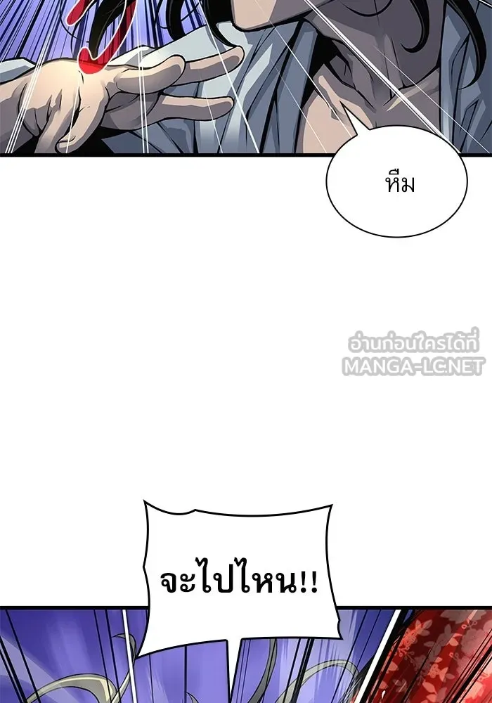 ลับลางลวง ตอนที่ 107 เหนือฟ้า รูปที่ 18