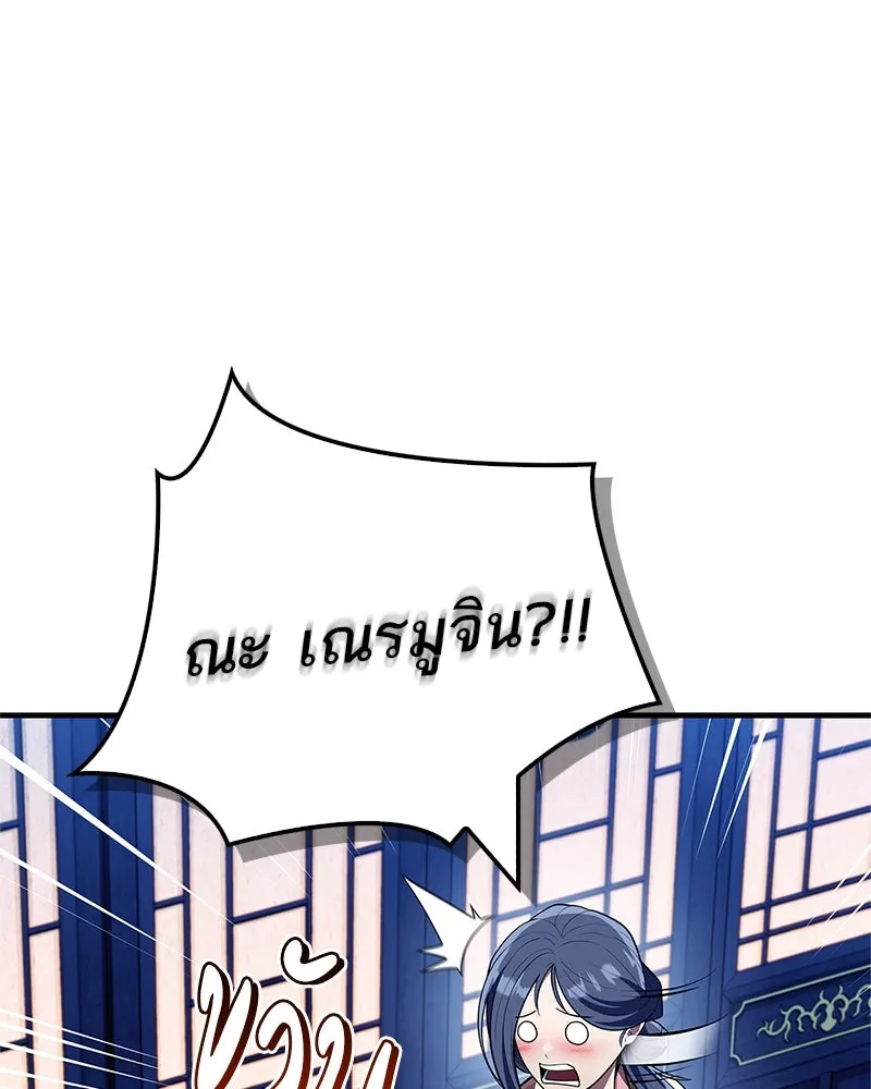 สุดยอดเทรนเนอร์แห่งยุทธภพ ตอนที่ 60 ที่แท้ข้าก็ชอบนี่เองสินะ รูปที่ 112