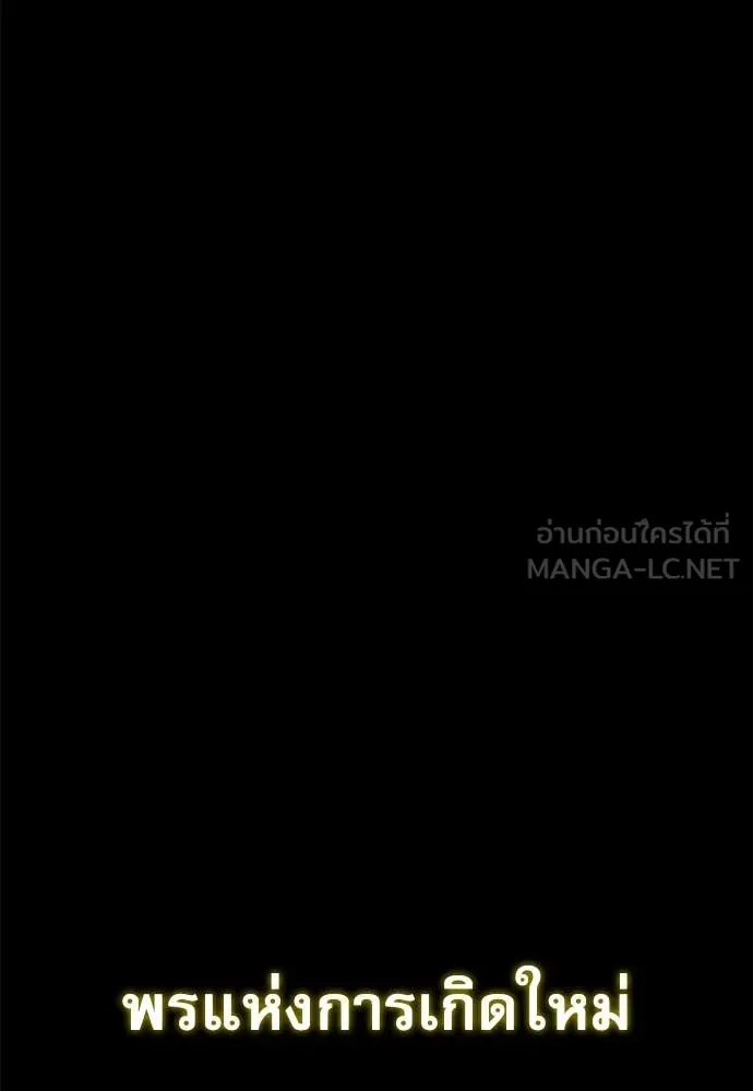 ชำแหละอะคาเดมี ตอนที่ 42 รูปที่ 113