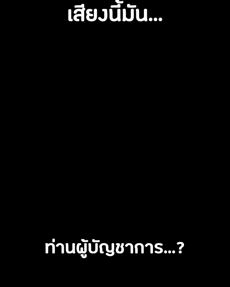 มือสังหารพันธุ์อมตะ ตอนที่ 5 รูปที่ 143