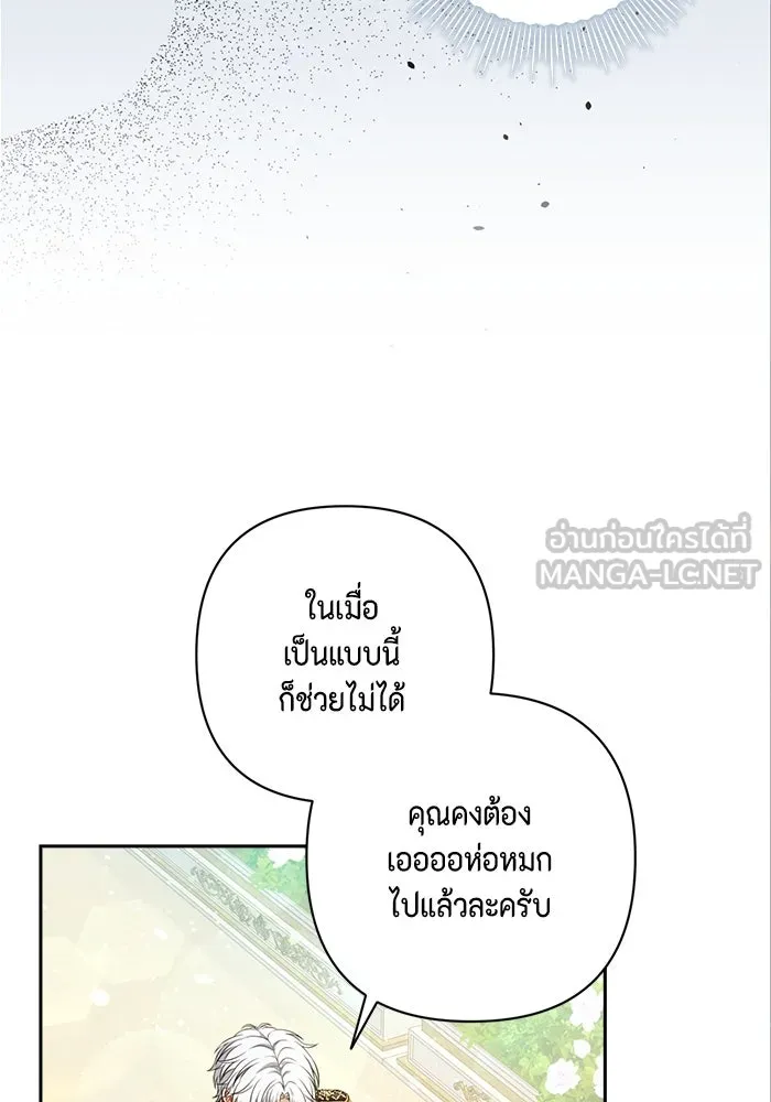 ละครชีวิตลิขิตรัก ตอนที่ 22 รูปที่ 27