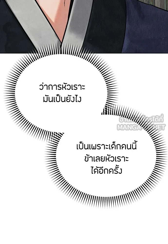 ความลับของสาวร่างทรง ตอนที่ 12 รูปที่ 111