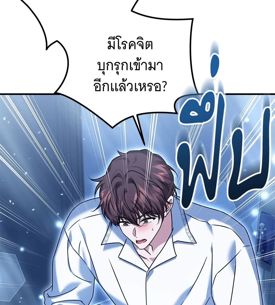 เปลี่ยนบทร้ายให้เป็นบทรัก ตอนที่ 43 รูปที่ 28