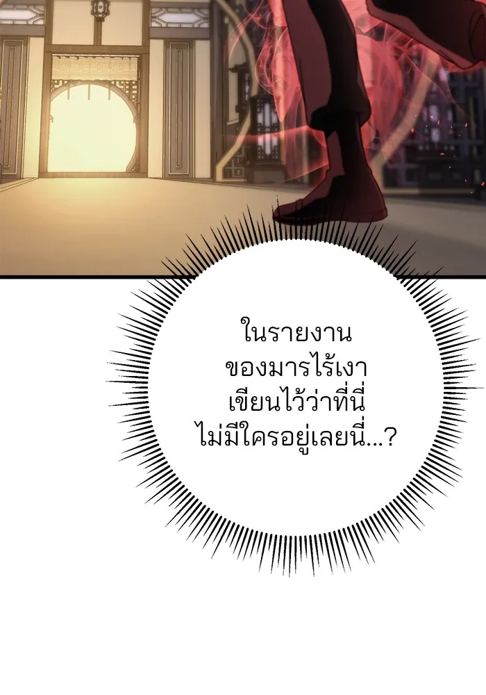 ดาบแห่งจักรพรรดิ ตอนที่ 54 รูปที่ 73