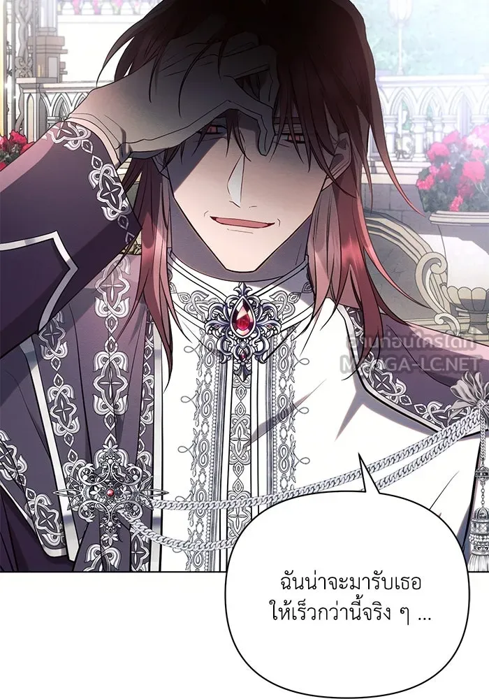 แอชสตาร์ต ตอนที่ 91 รูปที่ 99