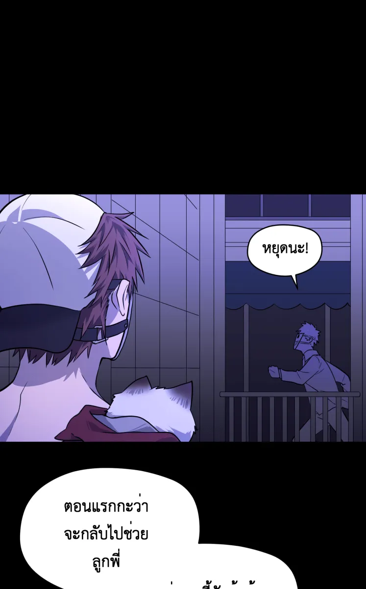 Hunter Game ตอนที่ 67  เขาจ้องจะเล่นคุณ รูปที่ 19