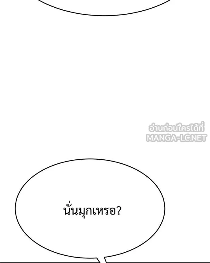 Baek XX ตอนที่ 150 รูปที่ 152