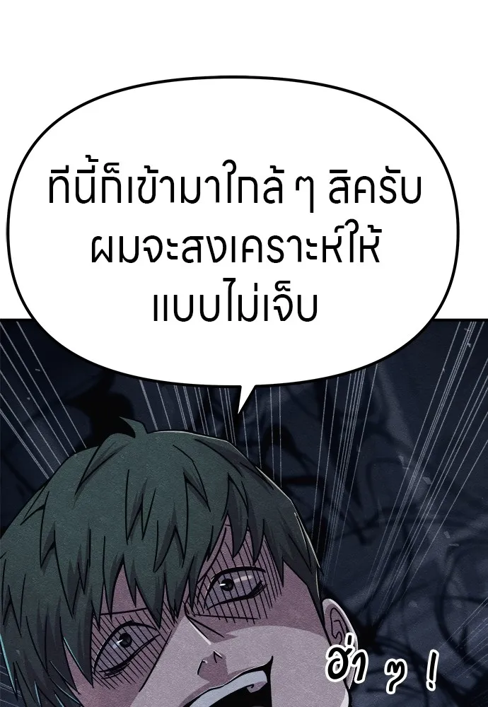 Zombie X Slasher ตอนที่ 15 รูปที่ 56