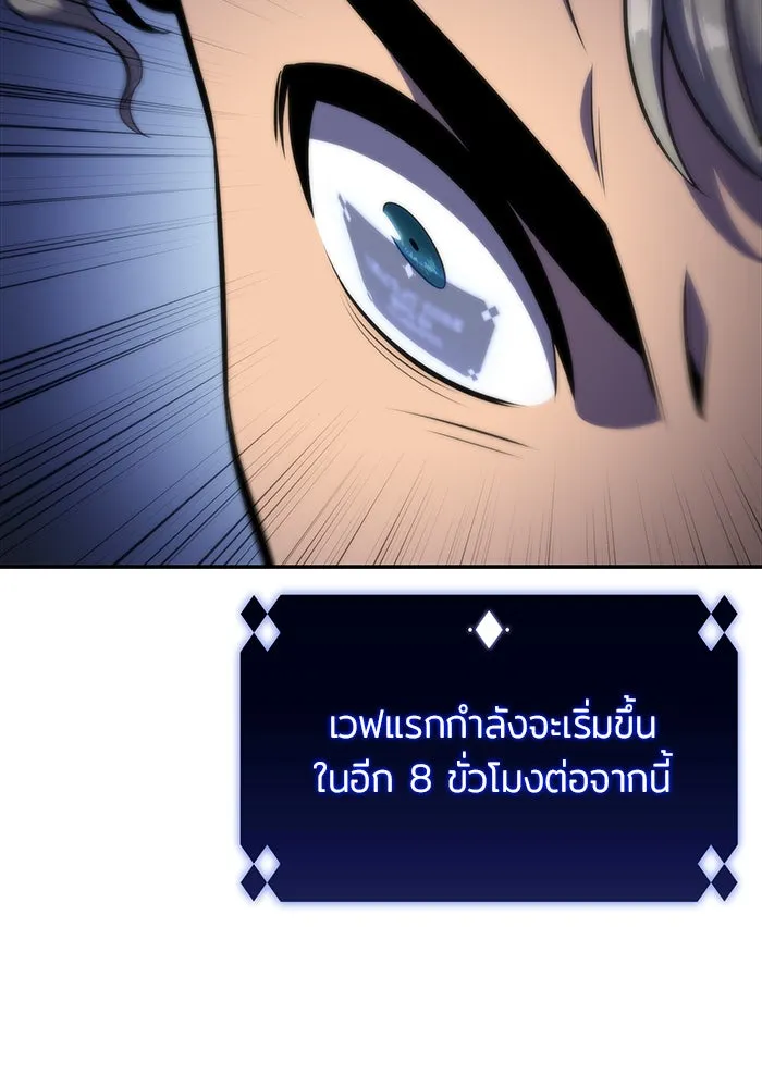 ผู้เล่นหน้าใหม่เลเวลแมกซ์ ตอนที่ 49 ผู้อาศัยบนหอคอย รูปที่ 149