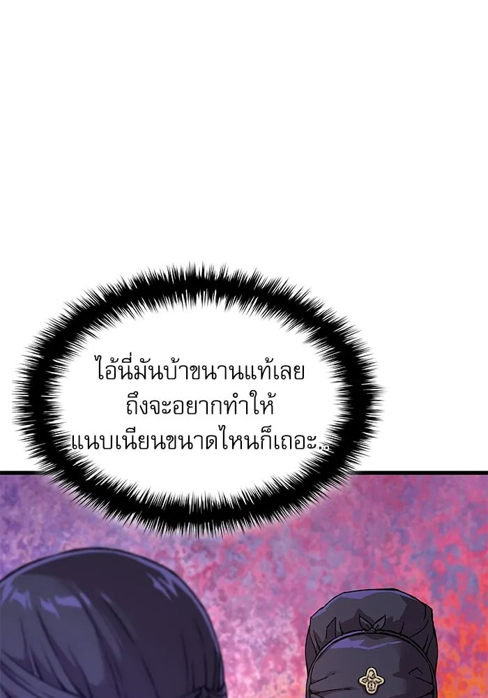 ลับลางลวง ตอนที่ 7 ภิกษุมาร รูปที่ 118
