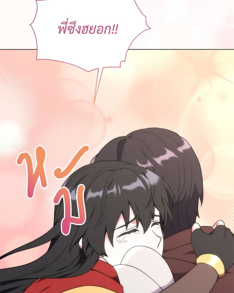 คนสวนโลกฮันเตอร์ ตอนที่ 39 รูปที่ 182