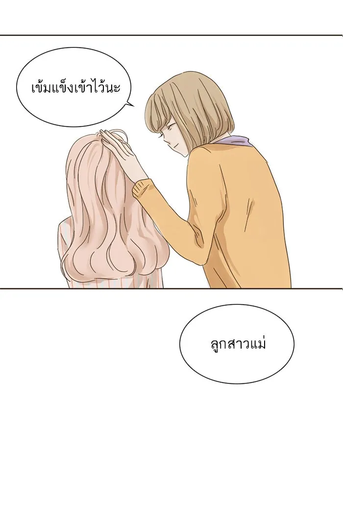 ฉันมันร้าย หรือเพราะโลกไม่น่ารัก ตอนที่ 5 รูปที่ 28