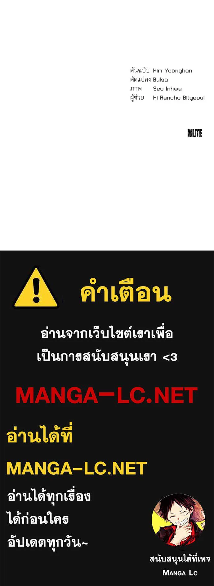 รักไร้ราคา ตอนที่ 11 รูปที่ 144