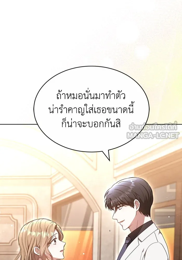 ละลายรักให้ล้นใจ ตอนที่ 47 รูปที่ 81