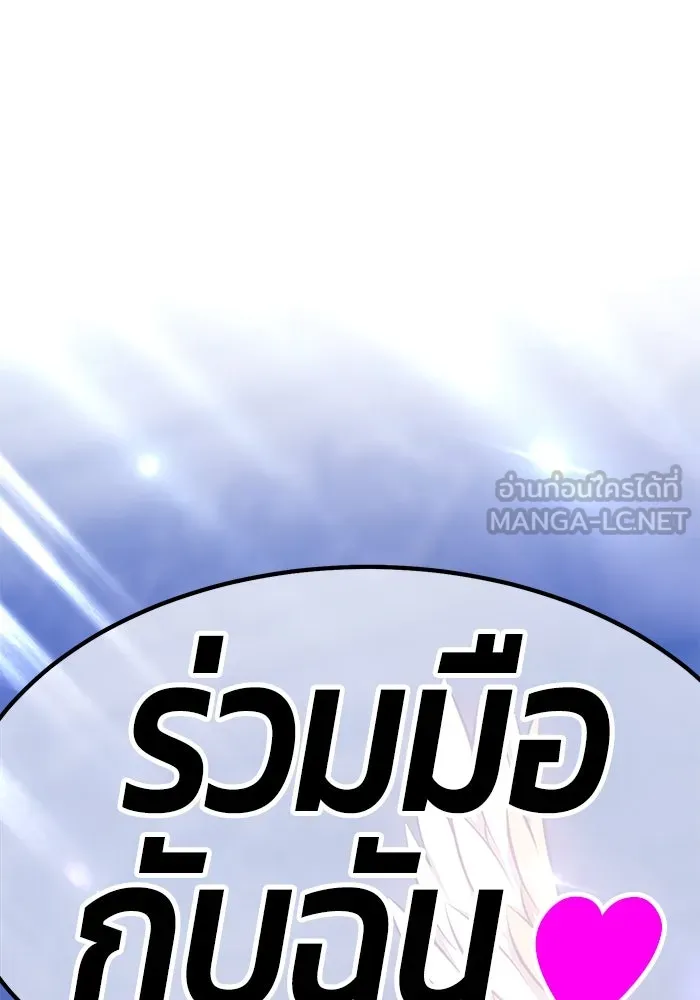 +99 ท่อนไม้พร้อมบวก ตอนที่ 31 รูปที่ 312