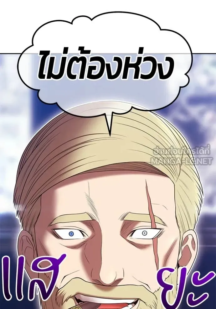 +99 ท่อนไม้ ตอนที่ 194 รูปที่ 298