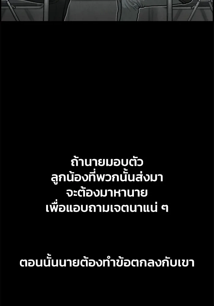 ตกศพสยอง ตอนที่ 32 (ตอนจบ) รูปที่ 52