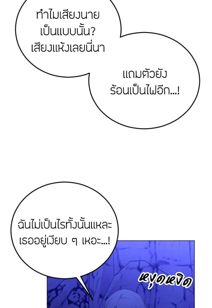 วิธีหนีตายจากนิยายโรคจิต ตอนที่ 14 รูปที่ 55