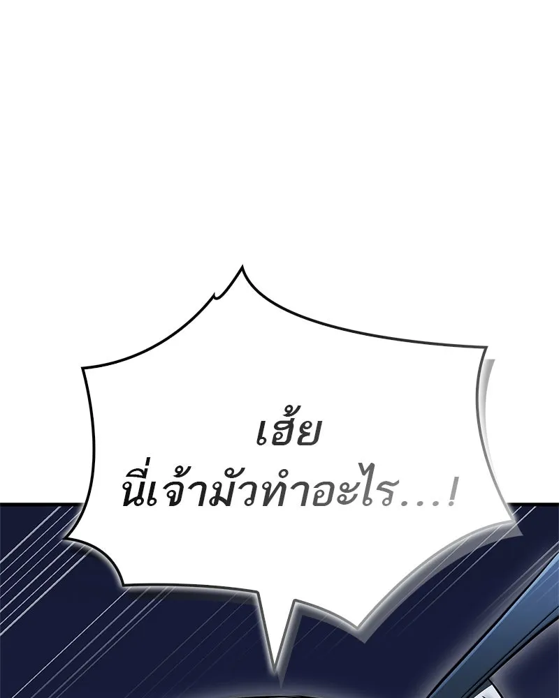 สุดยอดเทรนเนอร์แห่งยุทธภพ ตอนที่ 111 อาตมาจะยืนยันให้เอง รูปที่ 145