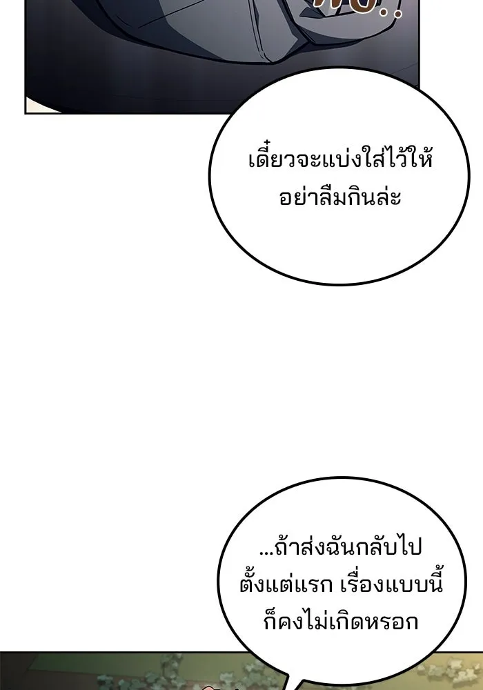 ครัวจอมเวท ตอนที่ 131 รูปที่ 50