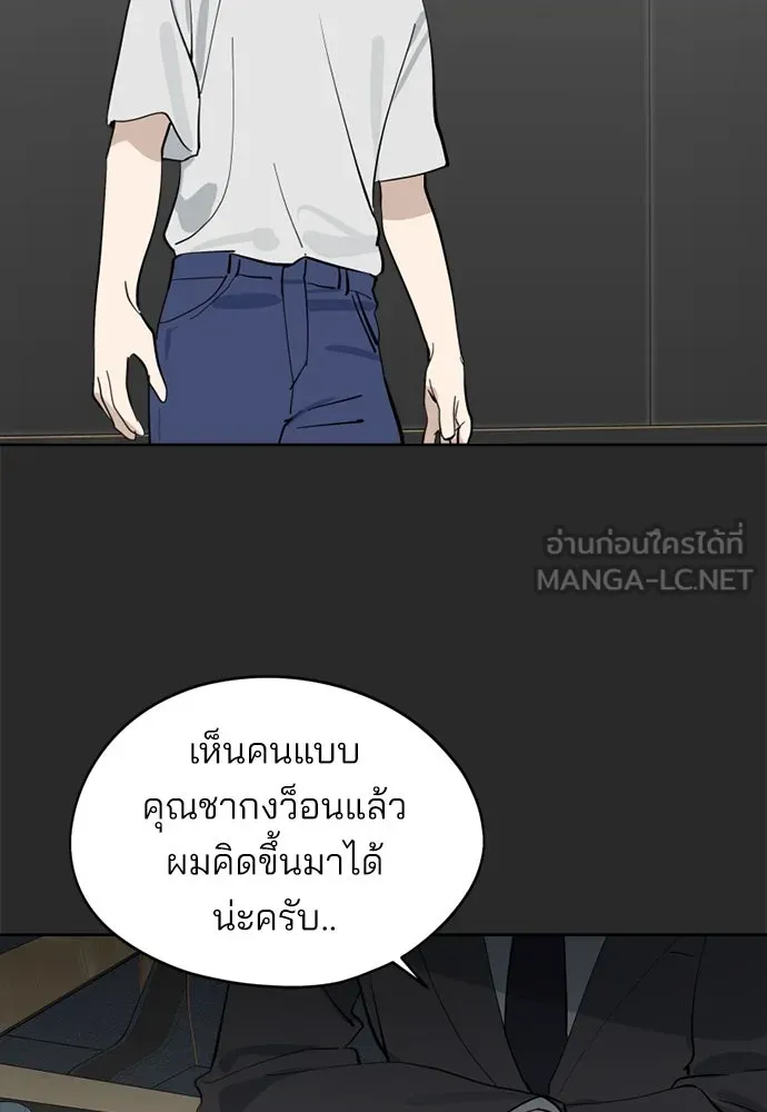 สวยเองนักเลงพอ ตอนที่ 27 รูปที่ 12