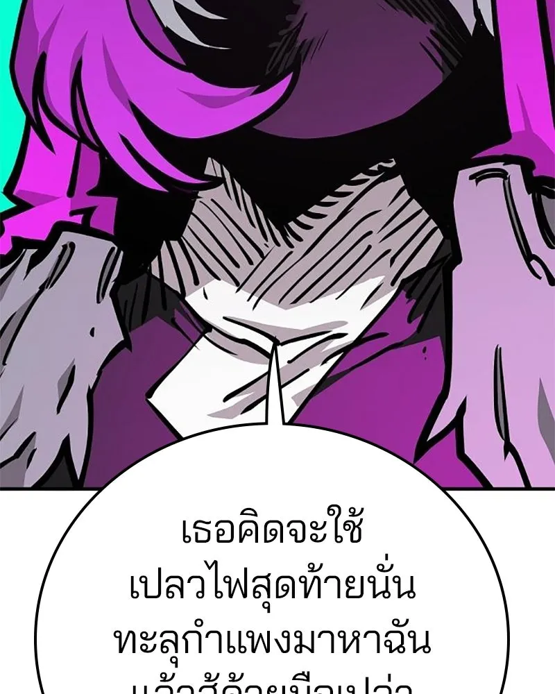 Player ตอนที่ 167 รูปที่ 61