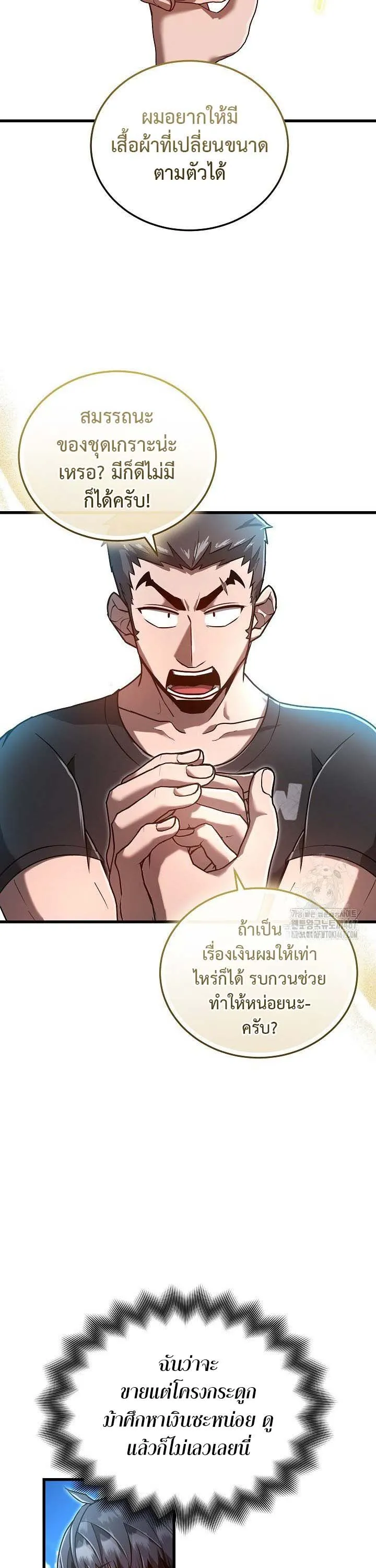 How to Retire as a Disaster Necromancer แผนเกษ_ยณใหม_ของเนโครแมนเซอร_ ตอนที่ ตอนที่ 16 รูปที่ 20