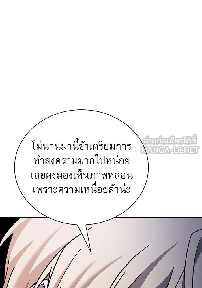 ผมไม่ได้เก่งอย่างที่คิด ตอนที่ 33 รูปที่ 45