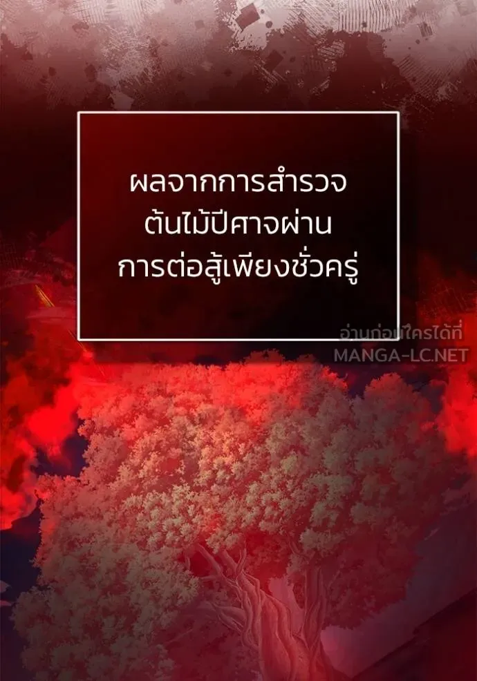 Regressor’s Life Aft ตอนที่ 54 รูปที่ 37