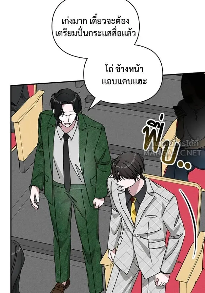 ฉันเนี่ยนะ ตอนที่ 25 รูปที่ 56