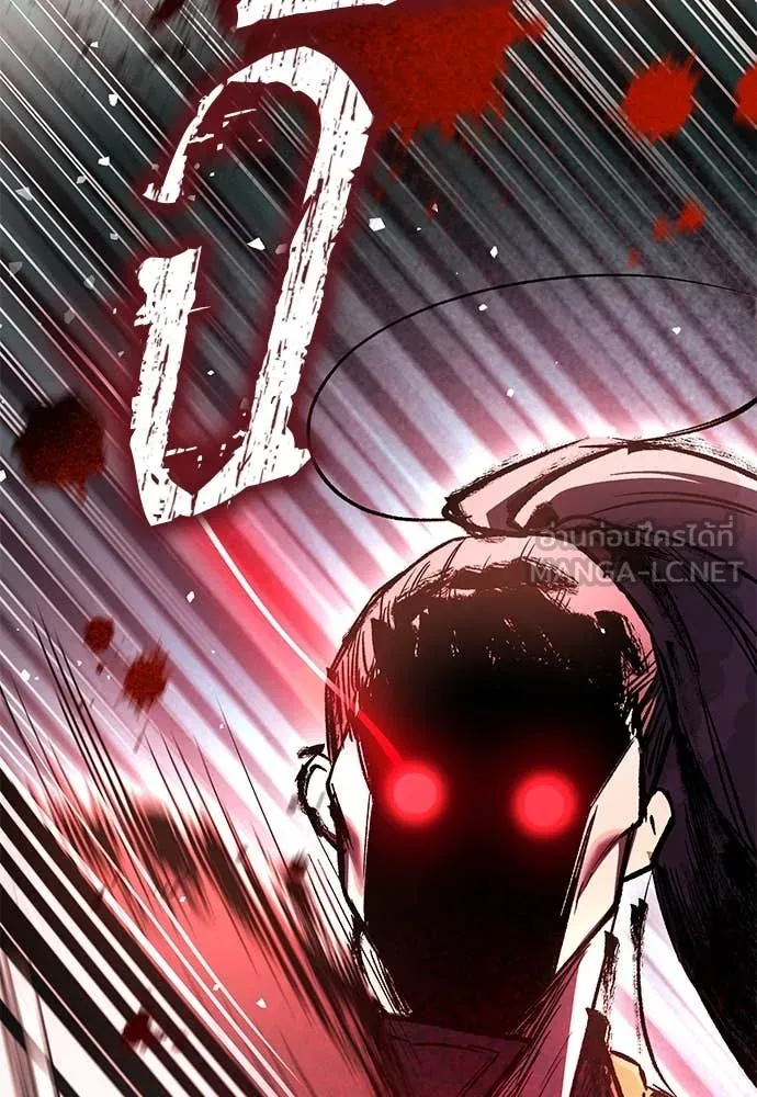 ผู้พิทักษ์เถื่อน ตอนที่ 25 รูปที่ 175