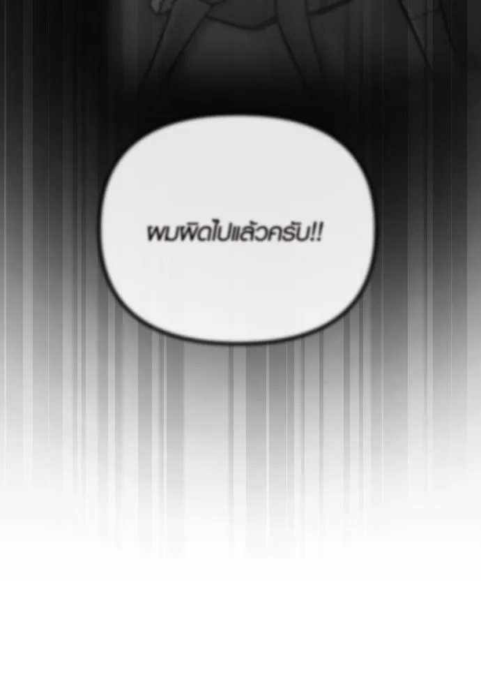 รักกันคนละครึ่งทาง ตอนที่ 40 รูปที่ 91