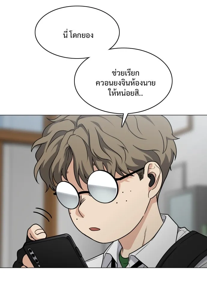JAKDU ตอนที่ 22 รูปที่ 29