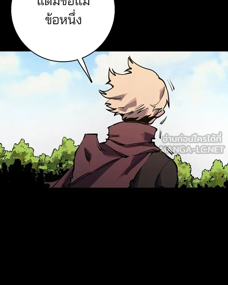 Player ตอนที่ 25 รูปที่ 60