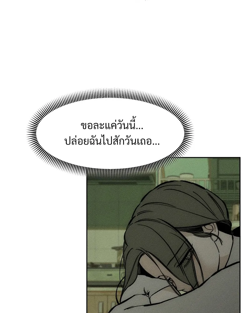 บุปผารุ่มราคะ ตอนที่ 21 รูปที่ 94