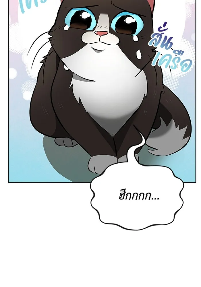 ชีวิตพลิกผันของลอร์ดผู้เกียจคร้าน ตอนที่ 22 ความพยายามที่สูญเสียแก่นแท้ รูปที่ 122