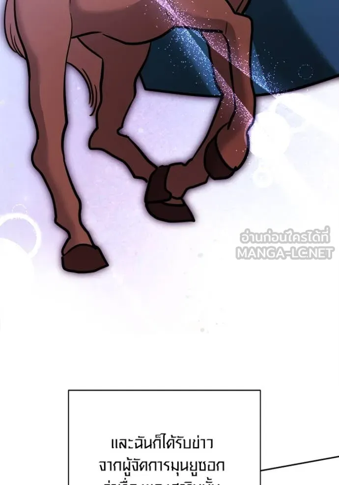 ออร่าดาราอัจฉริยะ ตอนที่ 67 รูปที่ 95