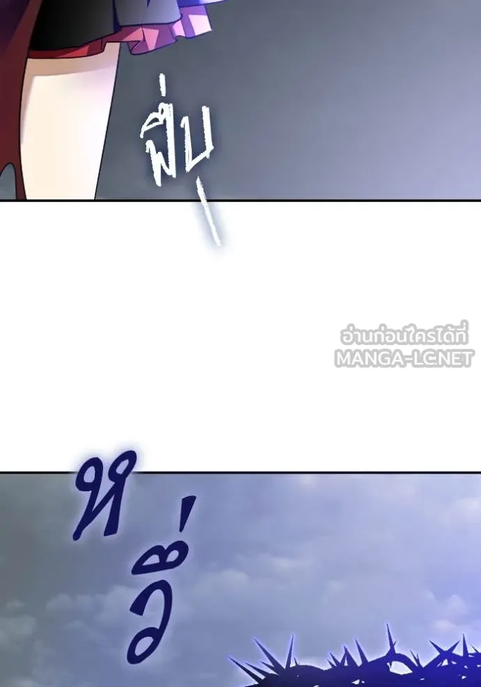 Return to Player ตอนที่ 203 รูปที่ 40