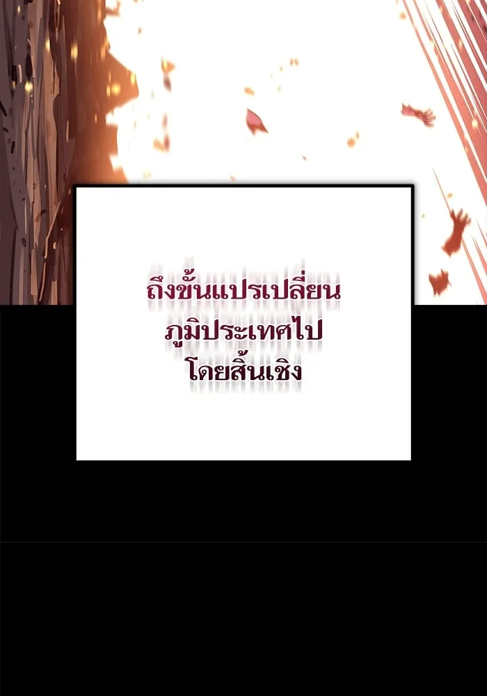 เริ่มเกมพร้อม 13 คุณสมบัติลับ ตอนที่ 19 รูปที่ 65