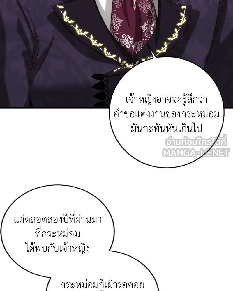 เจ้าหญิงคลั่งแห่งวังหลวง ตอนที่ 41 รูปที่ 42