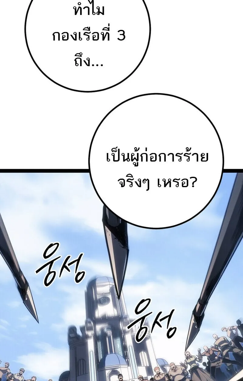 Regressing as the Reincarnated Bastard of the Sword Clan ตอนที่ ตอนที่ 71 รูปที่ 5