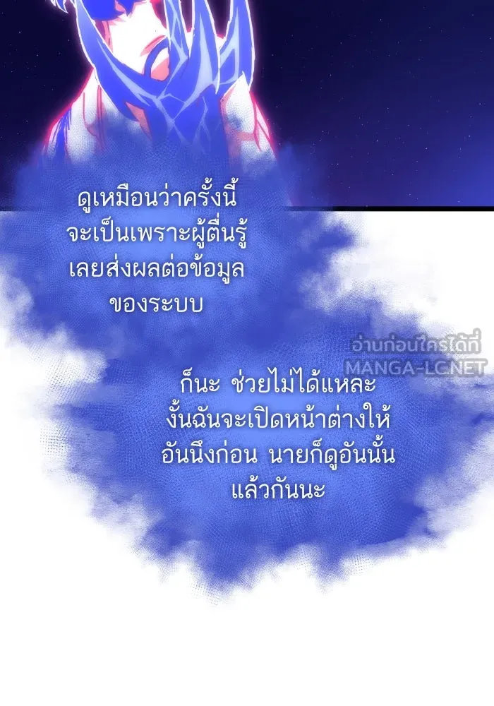 หลังวันสิ้นโลก ตอนที่ 96 รูปที่ 84