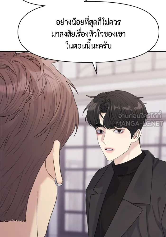 Couple Breaker ตอนที่ 26 รูปที่ 42