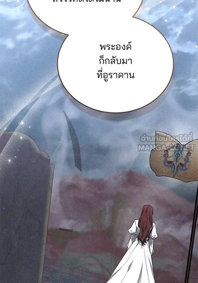 เจ้าสาวอัคนีดำ ตอนที่ 80 รูปที่ 111