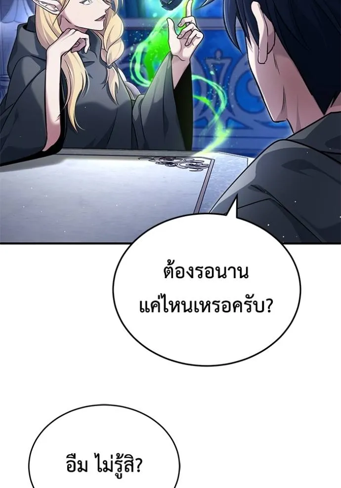 Regressor’s Life Aft ตอนที่ 43 รูปที่ 49