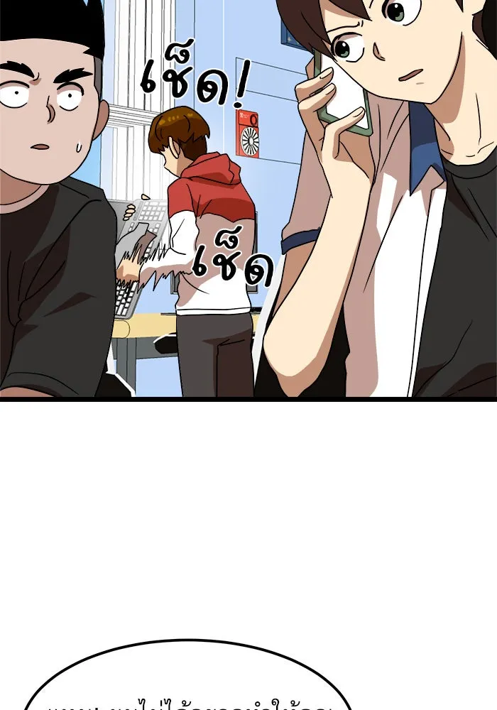 Double Click ตอนที่ 39 รูปที่ 151