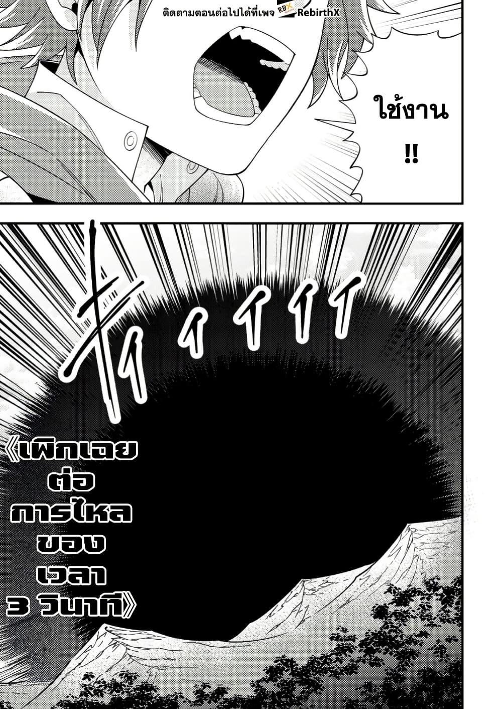 Manga-lc-com อ่านมังงะ อ่านการ์ตูน ออนไลน์ ฟรี Dungeon Haishin wo Kiriwasurerta Yuumei Haishinsha wo Tasuketara, Densetsu no Tansakusha toshite Bazuri Hajimeta ~Inkya no Ore, Nazo Skill da to Omotteita “Rule Mushi” de Ukkari Musou~ ตอนที่ 1 2 3 4 5 6 7 8 9 10 11 12 13 14 ฟรี ไม่มีโฆษณา Manga-lc - อ่าน มังงะ อ่าน การ์ตูน ออนไลน์ อ่านมังงะ ฟรี