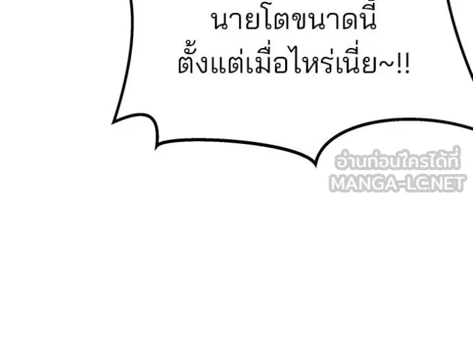 เลวฟาดเลว ตอนที่ 177 รูปที่ 40
